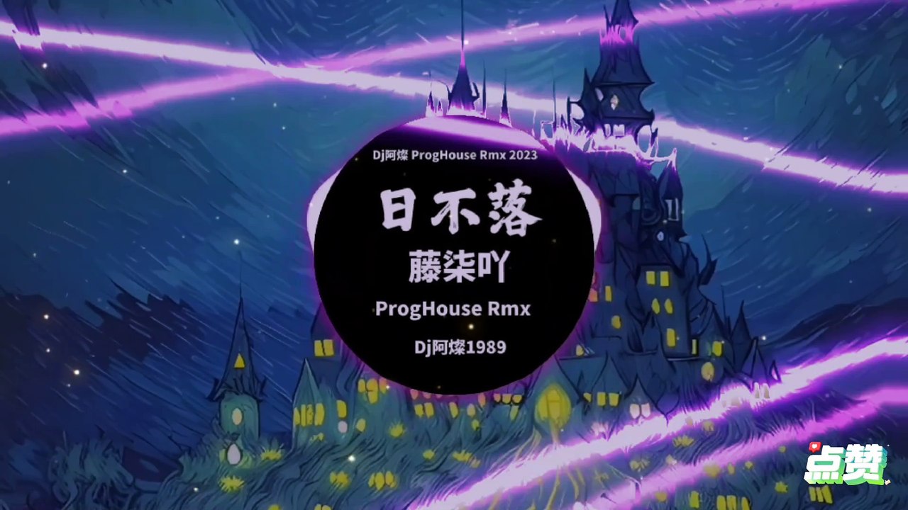 "Cruisin' Classics - 经典巡游 重拍車载版 Remixed Classics for Your Ride Along"