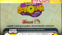 മീഡിയവൺ ലിറ്റിൽ സ്‌കോളർ ഒന്നാംഘട്ട പരീക്ഷ ഇന്ന് ആരംഭിക്കും