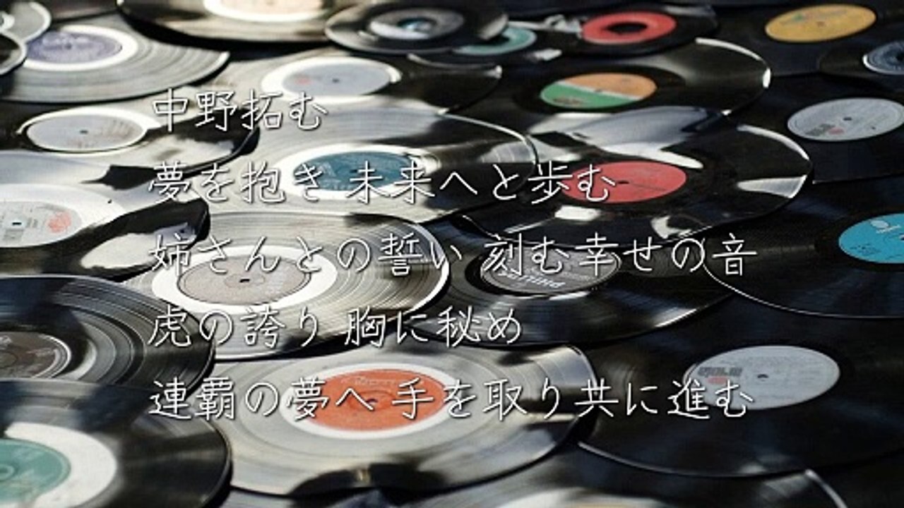 【阪神】中野拓夢が一般女性と結婚「２人で力を合わせ明るい家庭を築いていきたいいきたい」から作曲