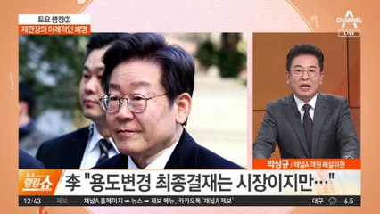 李, 피습 후 첫 재판 출석…재판장의 이례적인 해명
