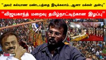 தருமபுரி படம் பாத்துட்டு என்ன சொன்னார் தெரியுமா? | பேரரசு