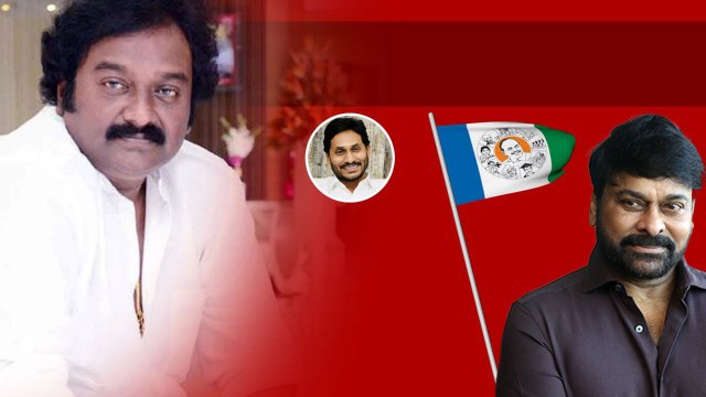 AP రాజకీయాల్లో చిరంజీవి ప్రమేయం.. VV Vinayak YCP లో పోటీ..? | Telugu Filmibeat