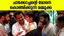 Mammootty & Kunchako Boban's Son At Suresh Gopi Daughter Wedding Reception