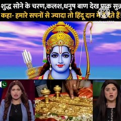 Seeing the pure gold feet, Kalash, bow and arrows