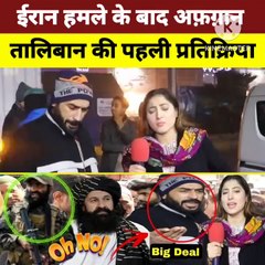 Afghan Taliban's first reaction after Iran attack