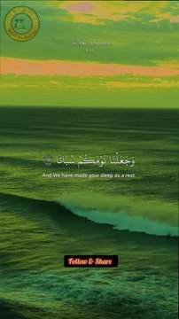 Récitation du Coran...! Recitation Of Qur'an..!#100k #Tilawah #Tilawat #koran #foryou #foryoupage