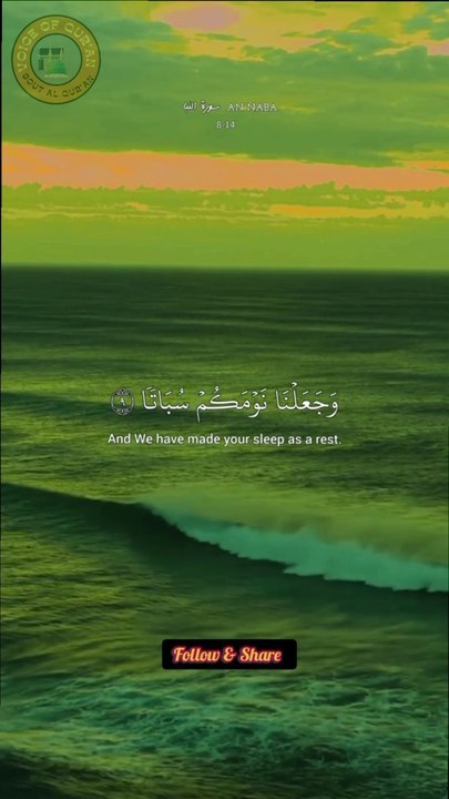 Récitation du Coran...! Recitation Of Qur'an..!#100k #Tilawah #Tilawat #koran #foryou #foryoupage