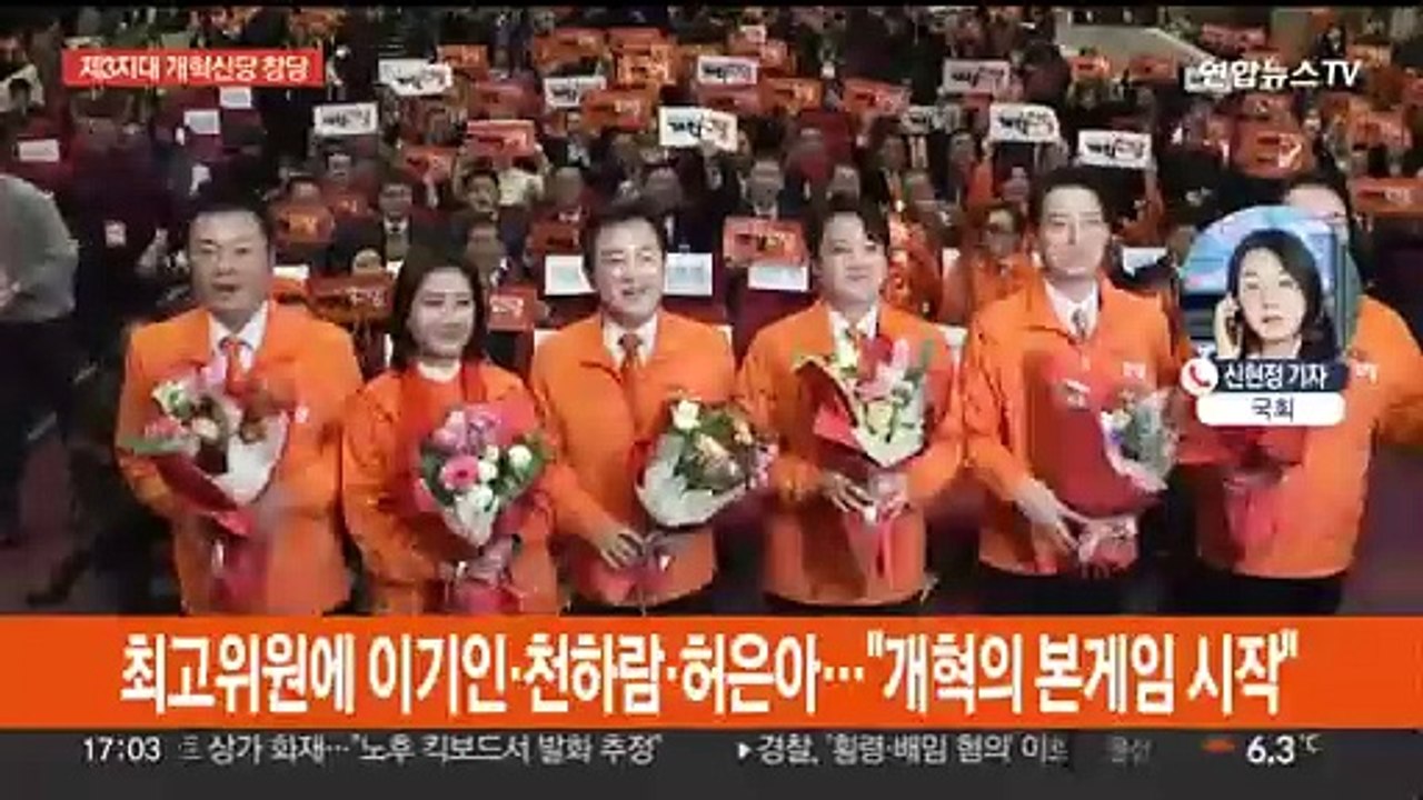 개혁신당 초대 당대표에 이준석…"총선 승리로 보답"