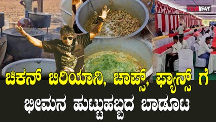 ನಂಗೆ ಅನ್ನ‌‌ ಕೊಟ್ಟ ಅಭಿಮಾನಿಗಳ ಜೊತೆ ಕೂತು ಊಟ ಮಾಡ್ಬೇಕು ಅನ್ನೋ ಆಸೆ