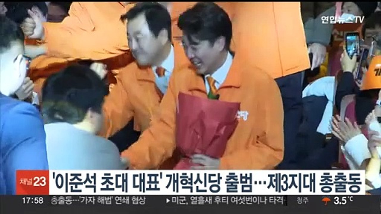 '이준석 초대 대표' 개혁신당 출범…제3지대 총출동