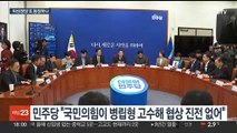 선거제 협상 표류…위성정당 또 등장하나