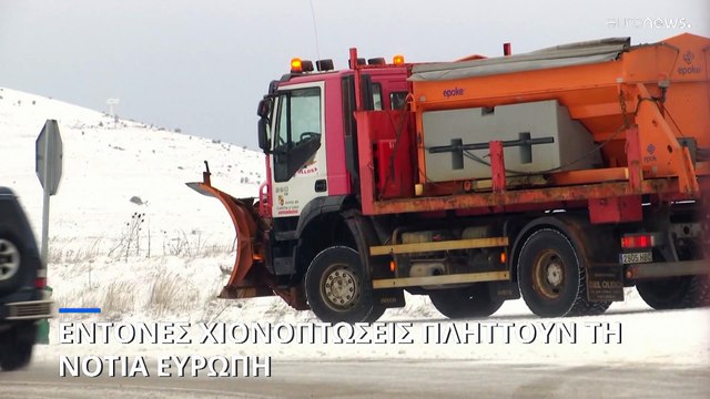 Έντονες χιονοπτώσεις πλήττουν τη νότια Ευρώπη