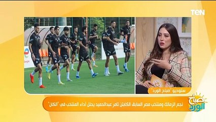 كابتن تامر عبد الحميد: محمد صلاح صانع تاريخ كرة القدم في العصر الحديث