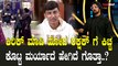 Bigboss Kannada10 | Sangeetha | Pratap | ಇಶಾನಿ ಪ್ರತಾಪ್ ಮೇಲೆ ಮಾಡಿದ ಕಾಗೆ ಕಮೆಂಟ್ ಗೆ ಕಿಚ್ಚ ಕಿಡಿ