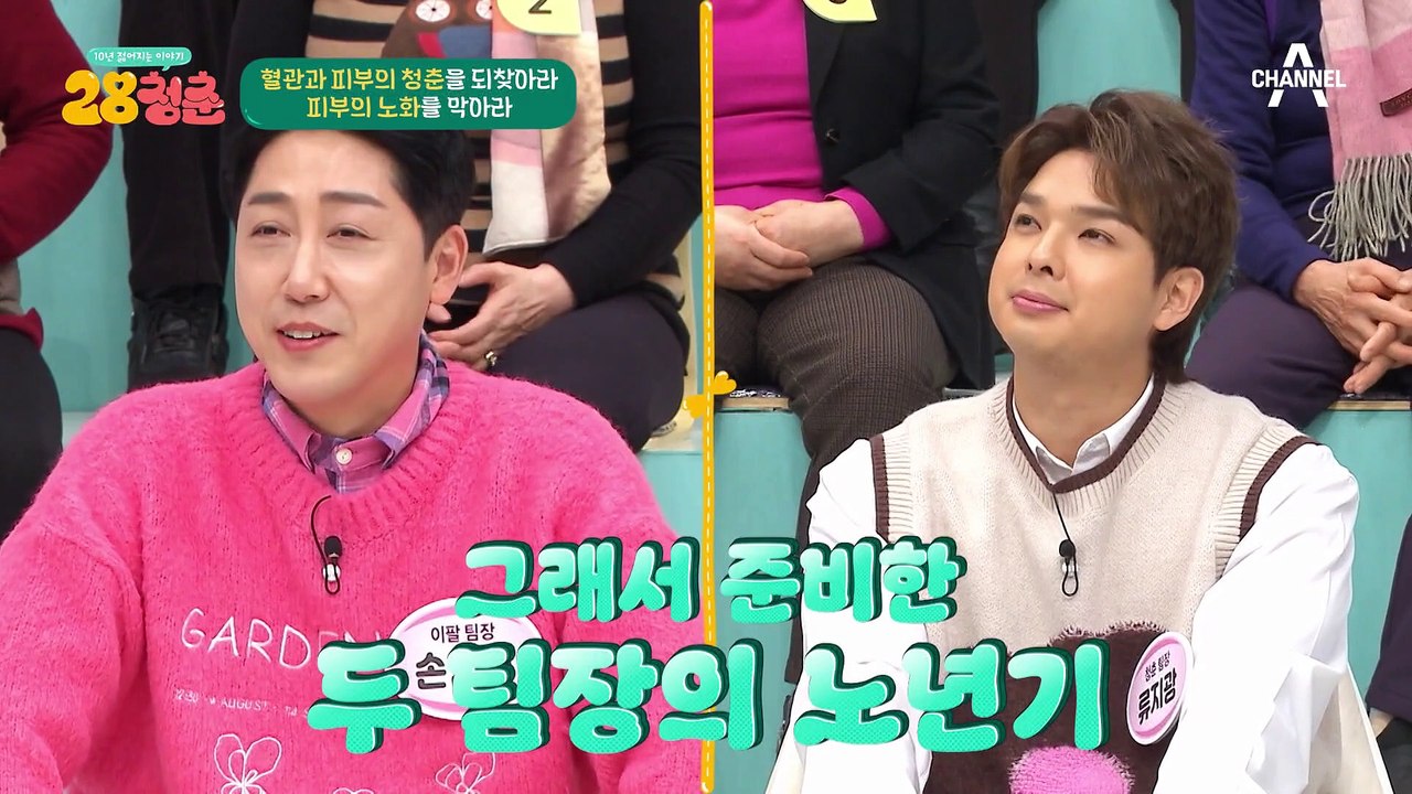 콜라겐이 얼굴뼈까지 망친다!? 피부 탄력 지키는 비법은?