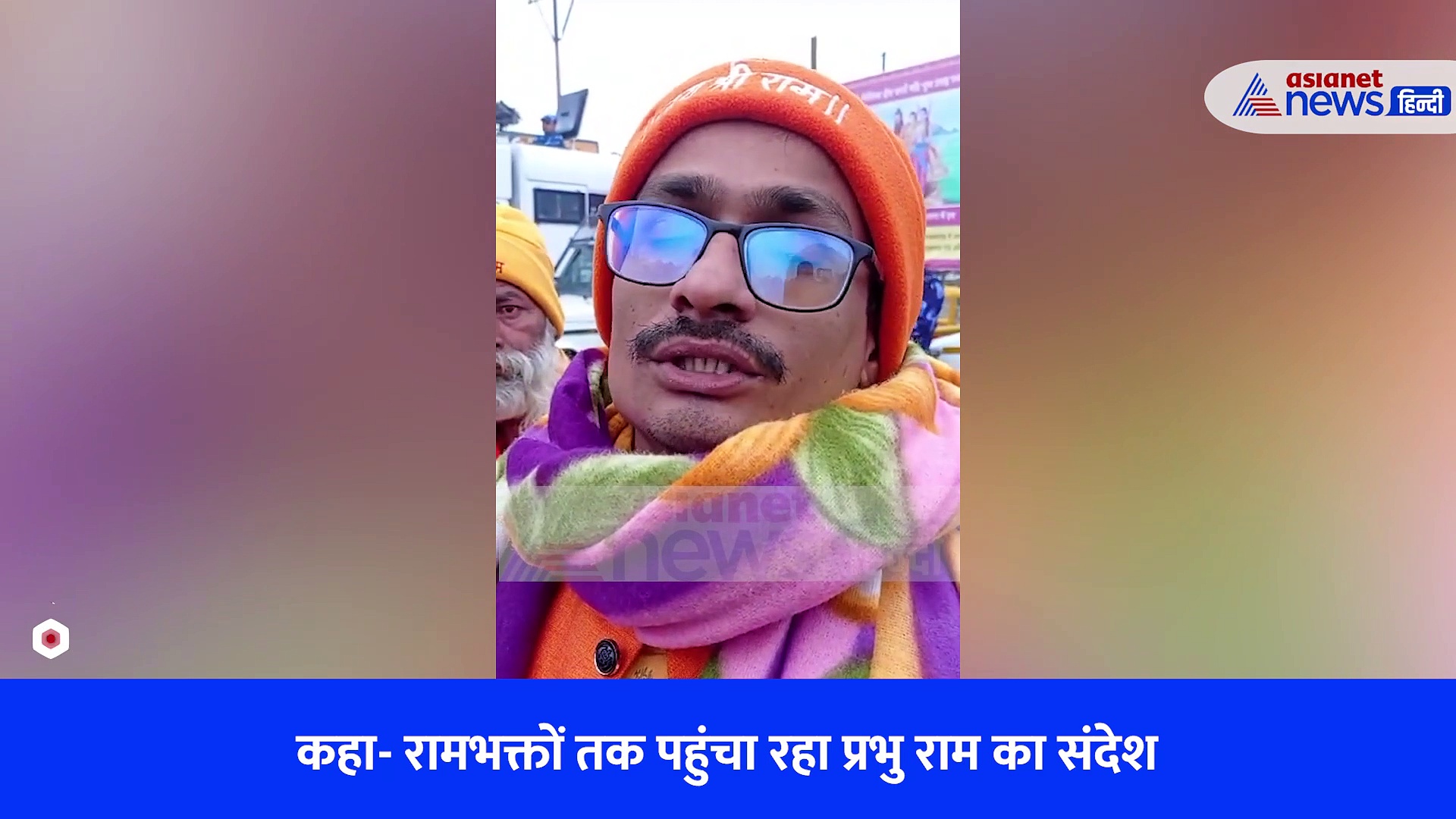 Video: सपने में आए प्रभु राम का संदेश लेकर अयोध्या पहुंचे दिल्ली के रतन, साइकिल पर मोदी-योगी की फोटो, सुबह-शाम करते हैं आरती