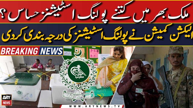 Mulk mein kitne poling stations hassas? ECP ne poling stations darjabandi kardi | Elections 2024
