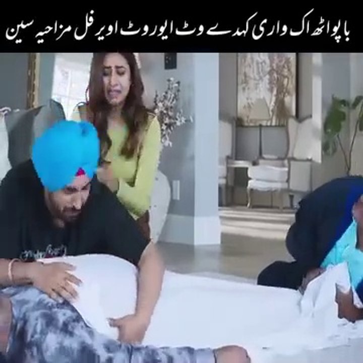 New Punjabi Movie 2024 bapo uhat ek wari kh dy what ever what ever full comedy