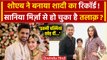 Shoaib Malik की Sana javed संग शादी, शोएब ने की इतनी शादी जानिए | Sania Mirza | वनइंडिया हिंदी