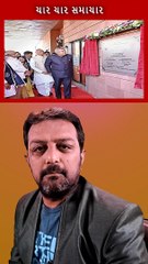 GUJARAT NEWS । 20 જાન્યુઆરી 2024 । આજના તાજા સમાચાર ગુજરાતીમાં । ગુજરાતના સમાચાર | Watch Now