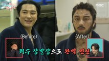 [HOT] Min Woo-hyuk Perfectly Transforms into Jang Valjean , 전지적 참견 시점 240120