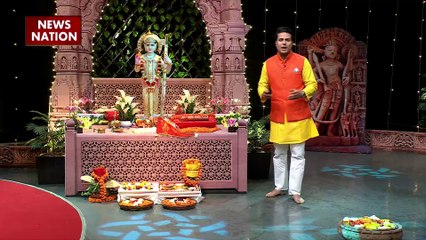 Ram Mandir Inauguration : Nepal के श्रद्धालुओं ने किया 108 हवन कुंड यज्ञ