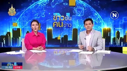 เชือด 2 ตร.เซ่นคดี “ป้ากบ” | ข่าวข้นคนข่าว | 20 ม.ค. 67 | PART 3