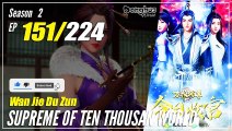 【Wan Jie Du Zun】 Season 2 EP 151 (201) - Supreme Of Ten Thousand World | Donghua 1080P