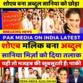 Pak Media Shocked Shoaib Malik Divorced Sania Mirza | Pak Media Shoaib Malik Marriage