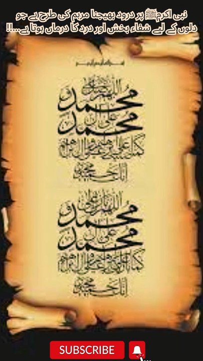 Darood sharif