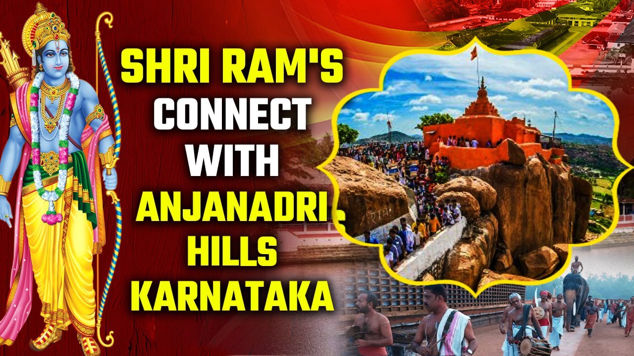 Ahead of the Ram Temple Consecration, We Explore the Anjanadri Hills, Karnataka| Oneindia