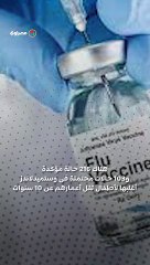 طوارئ فى بريطانيا.. تفشى مرض الحصبة بمعدلات سريعة  وخطيرة