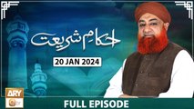 Ahkam e Shariat - Mufti Muhammad Akmal - Solution of Problems - 20 Jan 2024 - ARY Qtv