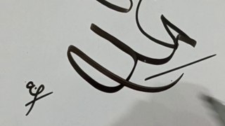 MUHAMMAD (SAWW) || محمد (ص) || Islamic Calligraphy || #calligraphy #drawing #sketch  #foryou #shorts