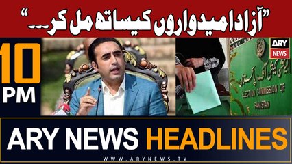 ARY News 10 PM Headlines | 20th January 2024 | Bilawal Bhutto's Reaction on Election 2024