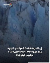 ذوبان أكبر جزيرة في العالم يهدد بإغراق المدن الساحلية