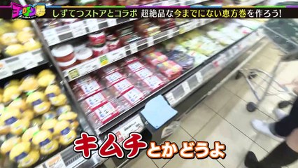 ヨエロスン こんなのアリ!_今までにない恵方巻できました！
