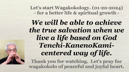 When we live a life based on God Tenchi-KanenoKami-centered way of life. 01-20-2024