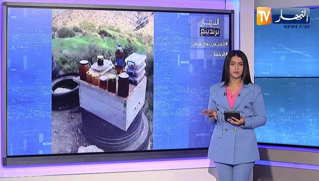 النهار ترندينغ: سلعة للبيع دون بائع ببرج بوعريريج وقلوب من ذهب في غزة