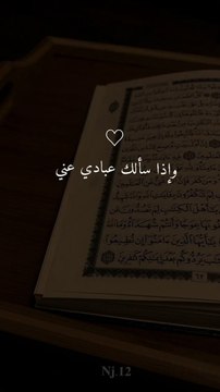 راحة نفسية❤️✨حالات واتس اب قران_مقاطع دينية قصيرة آيات قرانية_ستوريات انستا_قران