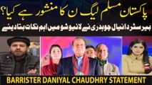 Barrister Daniyal Chaudhry Big Revelations about PML N Election Manifesto