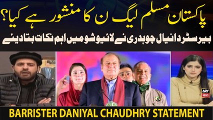 Barrister Daniyal Chaudhry Big Revelations about PML N Election Manifesto