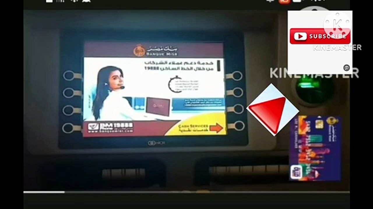 أيداع نقدية فى ماكينة مع دكتور رأفت جابر ATM أيداع فى ماكينة