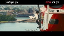 רק לא אתה | movie | 2023 | Official Teaser