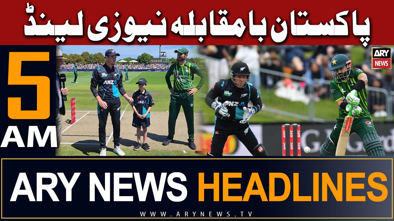 ARY News 5 AM Headlines | 21st January 2024 |     