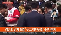 '강성희 퇴장' 여야 공방…중대재해법 유예 사실상 무산