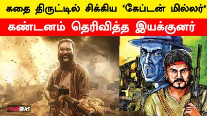 Vela Ramamoorthy-ன் நாவல் கதை தான் Captain Miller படமா? | Dhanush