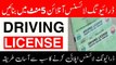 Apply for driving license online | How to apply for driving license online | Apply for driving license online | driving license apply |