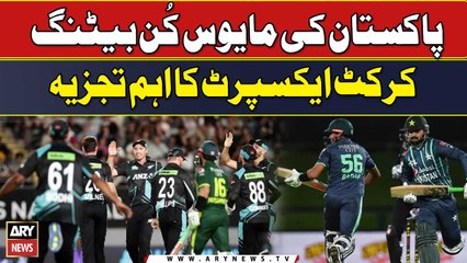 PAK vs NZ | Pakistan's Batting line failed | Cricket Expert Analysis