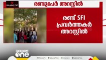 മഹാരാജാസ് കോളജ് സംഘർഷം;  രണ്ട് SFI പ്രവർത്തകർ അറസ്റ്റിൽ